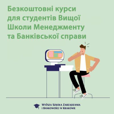 Безкоштовні курси для студентів Вищої Школи Менеджменту та Банківської справи